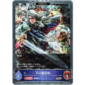 画像: 【プレミアム】【EVOLVE】刃の魔術師