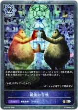 画像: 【プレミアム】鏡像の召喚