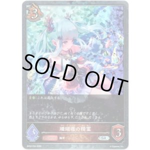 画像: 【プレミアム】珊瑚礁の精霊