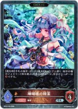画像: 【プレミアム】【EVOLVE】珊瑚礁の精霊