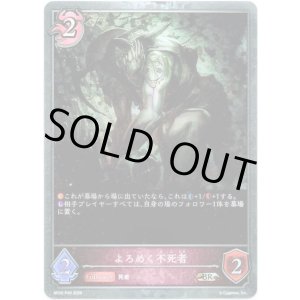 画像: 【プレミアム】よろめく不死者