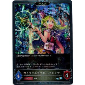 画像: 【プレミアム】【EVOLVE】ミラクルラフター・カルミア