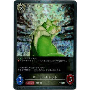 画像: 【プレミアム】ホーリーキャット