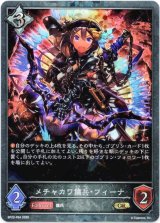 画像: 【プレミアム】メチャカワ傭兵・フィーナ
