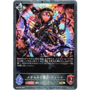 画像: 【プレミアム】メチャカワ傭兵・フィーナ