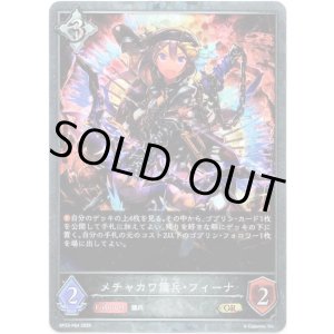 画像: 【プレミアム】メチャカワ傭兵・フィーナ