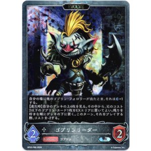画像: 【プレミアム】【EVOLVE】ゴブリンリーダー