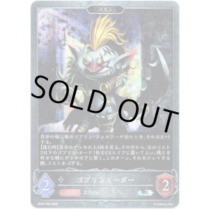 画像: 【プレミアム】【EVOLVE】ゴブリンリーダー