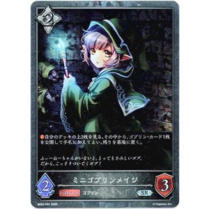 画像: 【プレミアム】ミニゴブリンメイジ