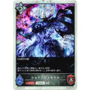 画像: 【プレミアム】シャドウジェネラル