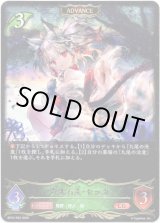 画像: 九尾天狐・セッカ