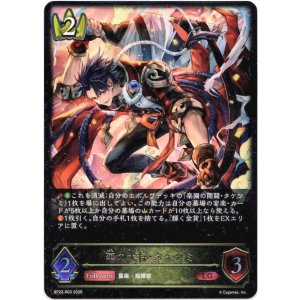 画像: 華の大将・タケツミ