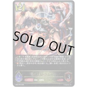 画像: 草の大将・タケミミ