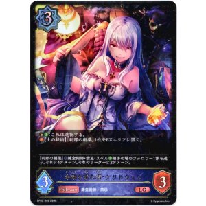 画像: 永劫を求む者・ケリドウェン