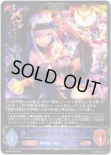 画像: 【EVOLVE】永劫を求む者・ケリドウェン