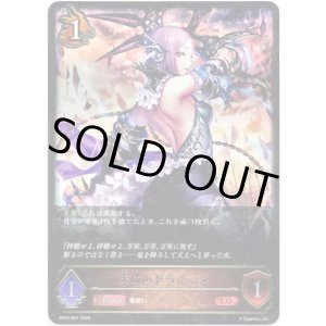 画像: 天威のドラグーン