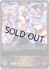 画像: 【EVOLVE】天威のドラグーン