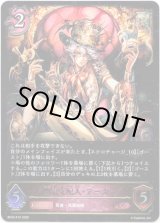 画像: 幽霊支配人・アーカス