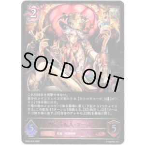 画像: 幽霊支配人・アーカス