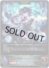 画像: 【EVOLVE】干絶の飢餓・ギルネリーゼ