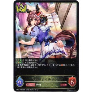 画像: ジェンティルドンナ