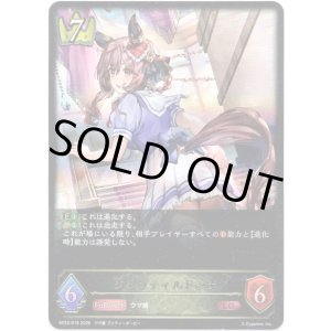 画像: ジェンティルドンナ