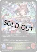 画像: 【EVOLVE】ジェンティルドンナ