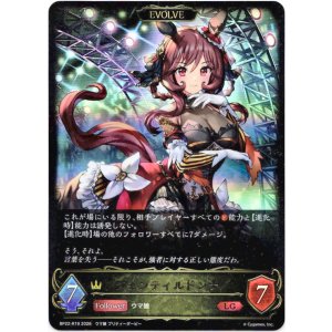 画像: 【EVOLVE】ジェンティルドンナ