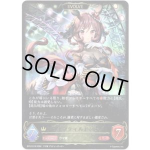 画像: 【EVOLVE】ジェンティルドンナ