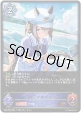 画像: シュヴァルグラン