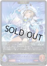 画像: 【EVOLVE】シュヴァルグラン