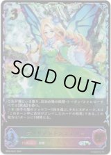 画像: 【スーパーレジェンド】ブリリアントフェアリー