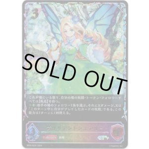 画像: 【スーパーレジェンド】ブリリアントフェアリー
