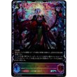 画像1: ※傷有り品（返品交換対象外）【スーパーレジェンド】デッドリーエルフ (1)