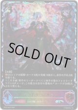 画像: 【スーパーレジェンド】デッドリーエルフ