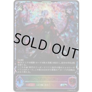 画像: 【スーパーレジェンド】デッドリーエルフ
