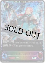 画像: 【スーパーレジェンド】ビクトリーブレイダー