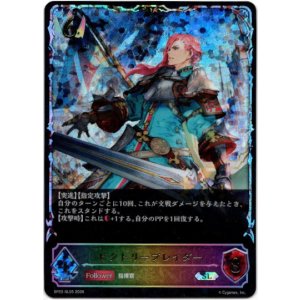 画像: 【スーパーレジェンド】ビクトリーブレイダー