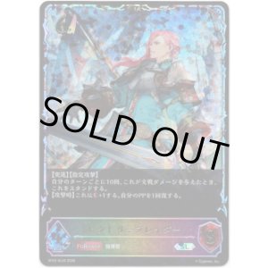 画像: 【スーパーレジェンド】ビクトリーブレイダー