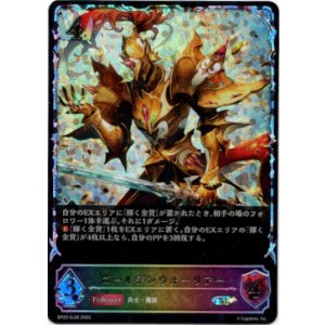 画像: 【スーパーレジェンド】ゴールデンウォーリアー