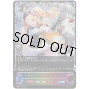 画像: 【スーパーレジェンド】千金武装の大参謀・アルメリーゼ