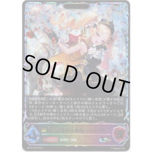 画像: 【スーパーレジェンド】【EVOLVE】千金武装の大参謀・アルメリーゼ