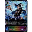 画像1: ※傷有り品（返品交換対象外）【スーパーレジェンド】クロノウィッチ (1)