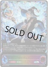 画像: 【スーパーレジェンド】クロノウィッチ