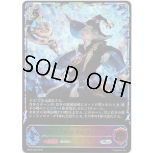 画像: 【スーパーレジェンド】クロノウィッチ