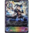 画像1: ※傷有り品（返品交換対象外）【スーパーレジェンド】【EVOLVE】クロノウィッチ (1)