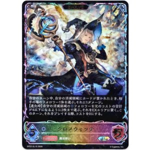 画像: ※傷有り品(返品交換対象外)【スーパーレジェンド】【EVOLVE】クロノウィッチ