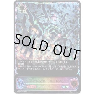 画像: 【スーパーレジェンド】プレデターゴーレム