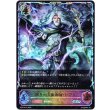 画像1: ※傷有り品（返品交換対象外）【スーパーレジェンド】巡りの大魔術師・レヴィ (1)