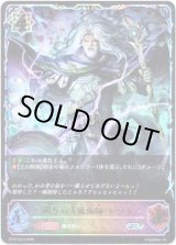 画像: 【スーパーレジェンド】巡りの大魔術師・レヴィ